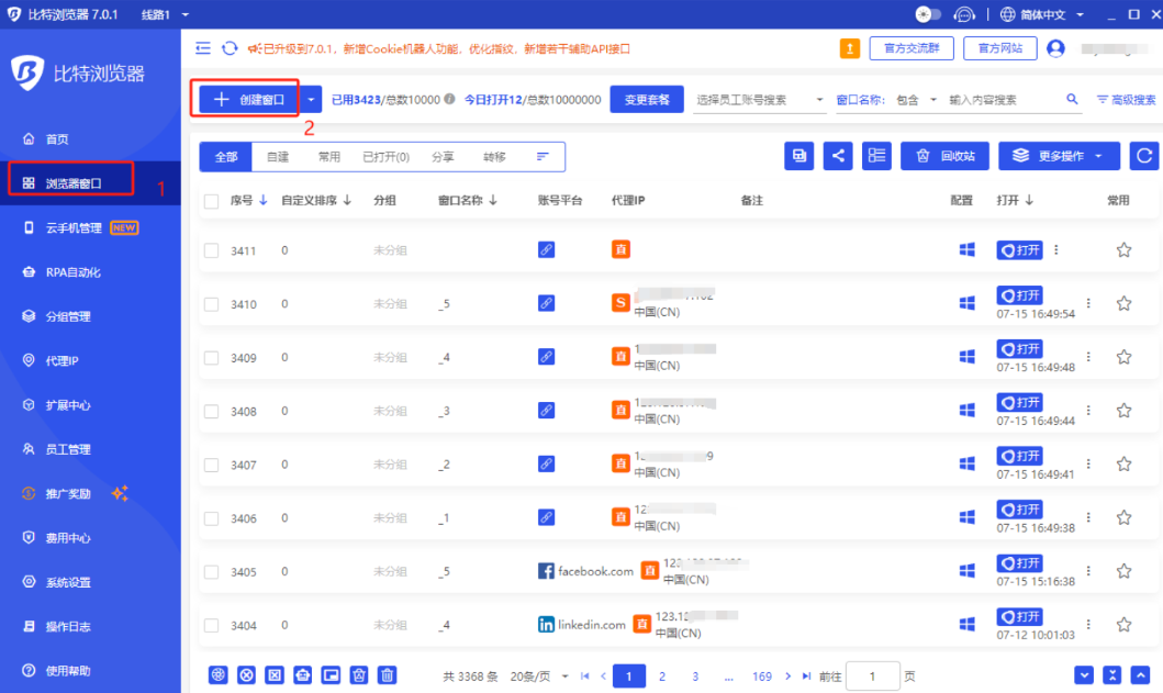 比特浏览器动态代理怎么用？