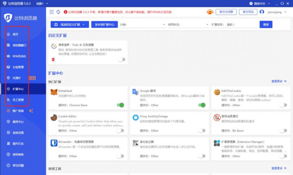 比特浏览器多个窗口能共用一个IP吗？