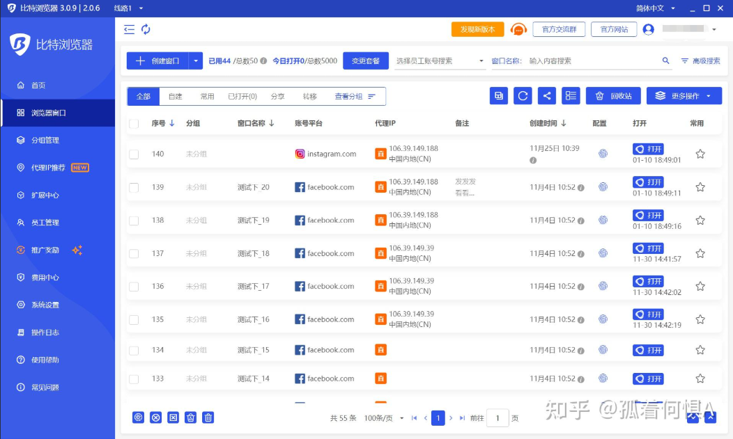 比特浏览器CPU核心数设置多少真实？