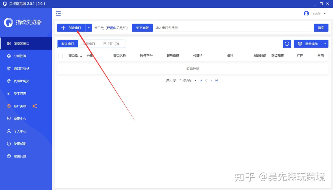 比特浏览器环境打开时提示“配置文件被占用”怎么解锁？
