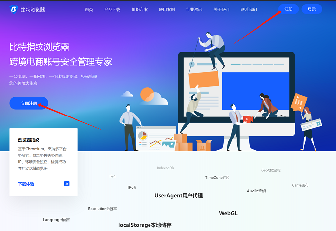 比特浏览器怎么设置代理IP？