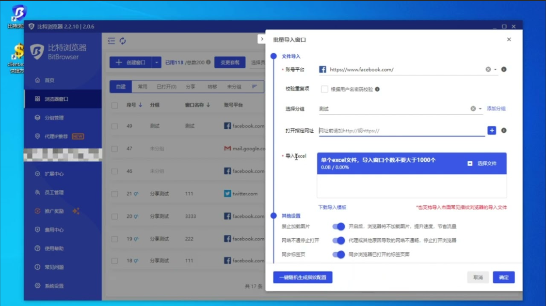 比特浏览器环境打开后浏览器提示“下载文件被举报”怎么申诉？