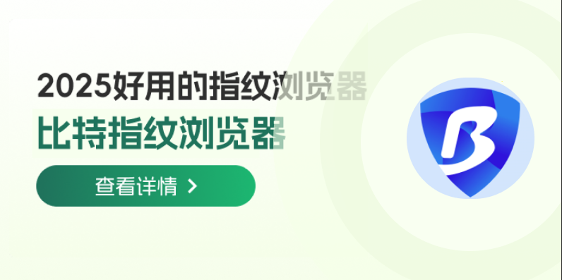 比特浏览器环境网站需要证书认证怎么办？